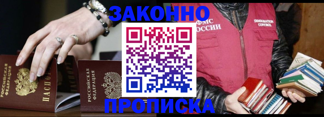 временная регистрация 2025 в Боровске