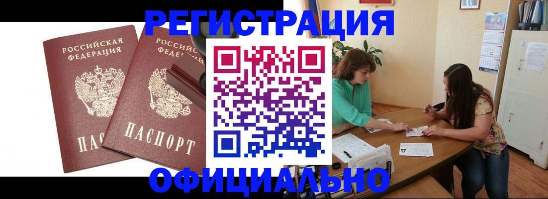 прописка для школы в Боровске