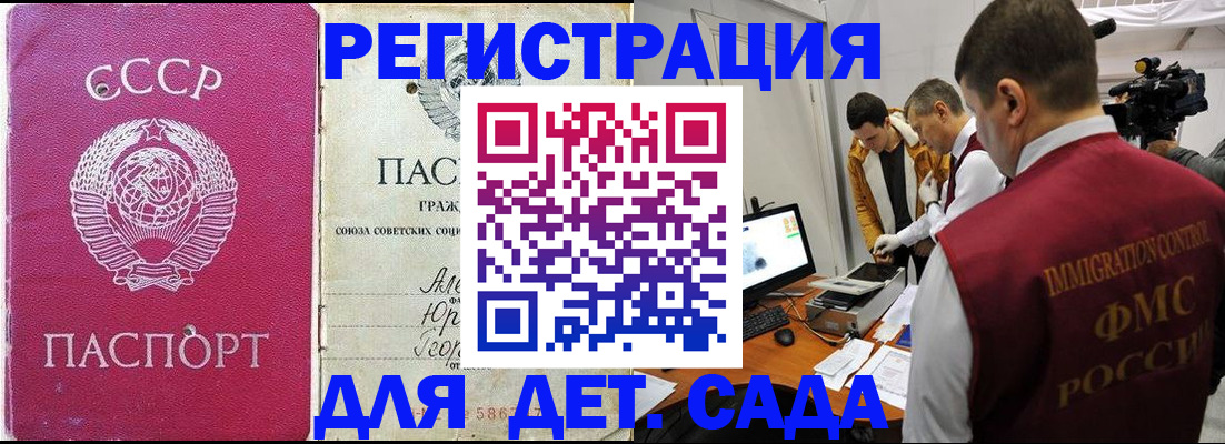 временная прописка в Боровске