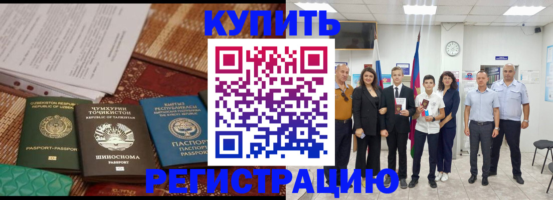 временная регистрация гарантия в Боровске