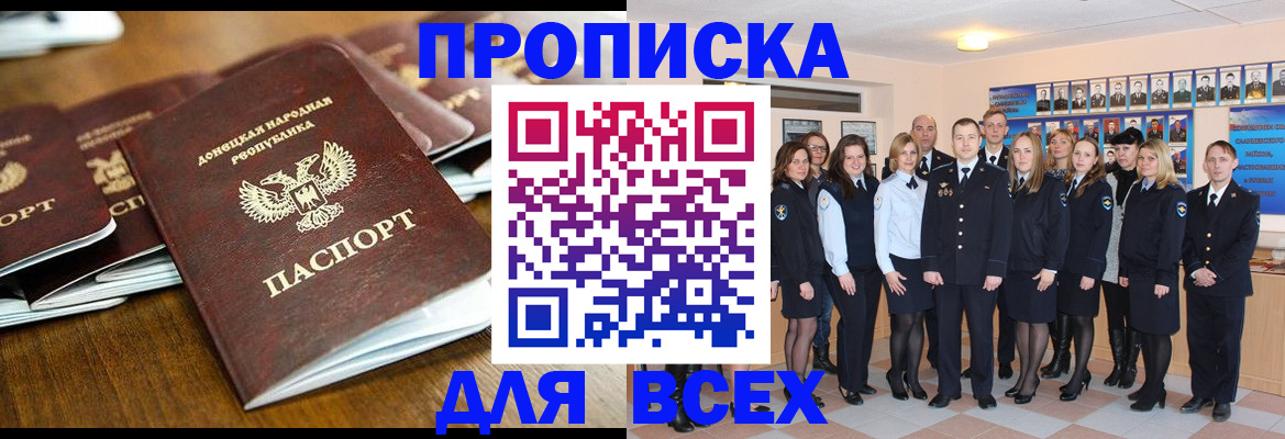 прописка поиск в Боровске