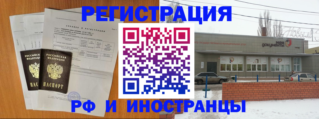 купить прописку в Боровске